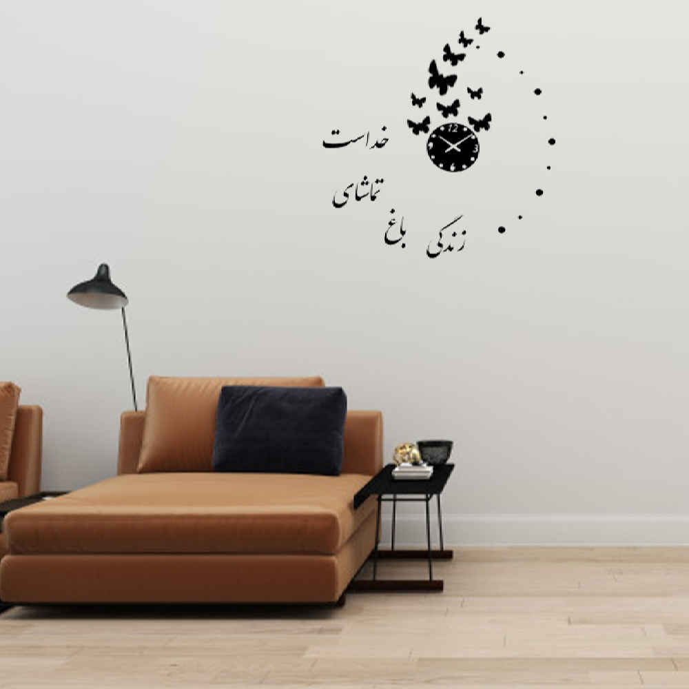ساعت دیواری سه بعدی مینیمالیستی با طرحهای خوشنویسی فارسی – زندگی