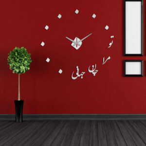ساعت دیواری سه بعدی مینیمالیستی با طرح‌های خوشنویسی فارسی – رمانتیک
