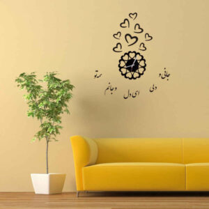 ساعت دیواری سه بعدی مینیمالیستی با طرح‌های خوشنویسی فارسی – Jaan