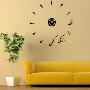 ساعت دیواری سه بعدی مینیمالیستی با طرح‌های خوشنویسی فارسی – نهال