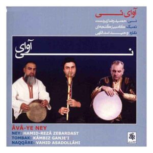 آلبوم موسیقی آوای نی از هنرمندان مختلف