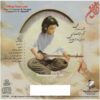 آلبوم موسیقی از عشق گفتن از رضا رویگری