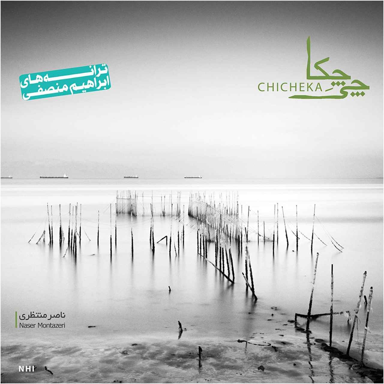 آلبوم موسیقی چیچکا از ناصر منتظری