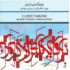 آلبوم نزدیک‌تر از دور اثر مهرزاد اعظمی کیا