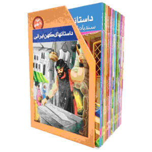 داستان های کهنه ایرانی اثر رحمت الله رضایی