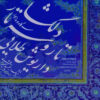 آلبوم موسیقی دلگشا اثر داریوش طلایی