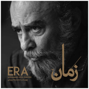 آلبوم موسیقی ارا اثر محمدرضا درویشی