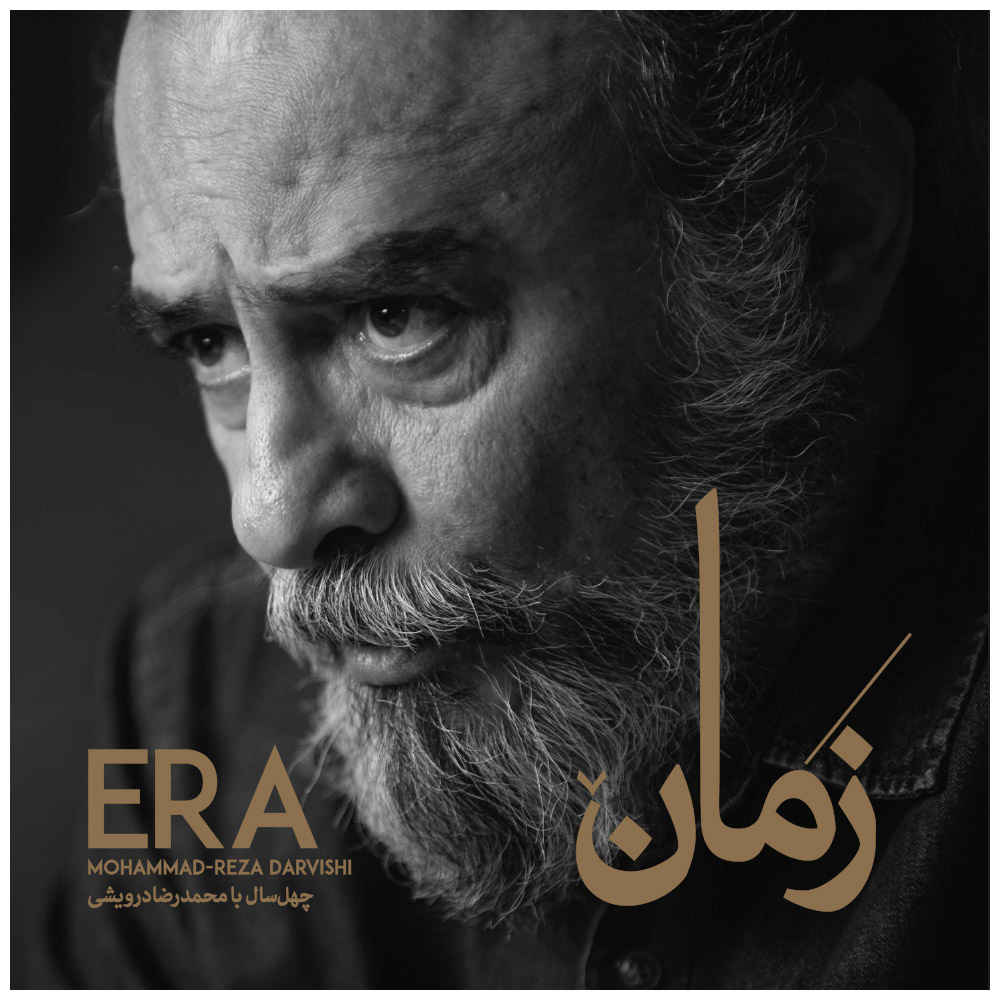 آلبوم موسیقی ارا اثر محمدرضا درویشی