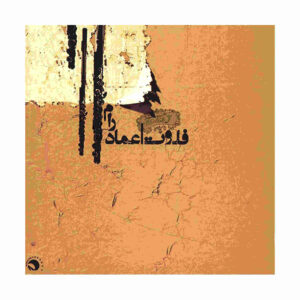 آلبوم موسیقی فلوت اثر عماد رام