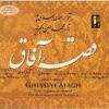 آلبوم قصه آفاق از سبحان مهدی پور