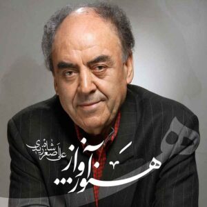آلبوم موسیقی حنوز آواز علی اصغر شاه زیدی