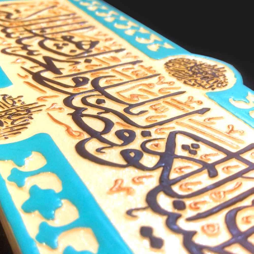 مدل هنر سرامیکی تزئینی اسلامی الکوثر