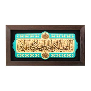 مدل هنر سرامیکی تزئینی اسلامی الکوثر