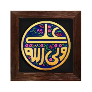 هنر سرامیک اسلامی تزیینی مدل علی ولی الله