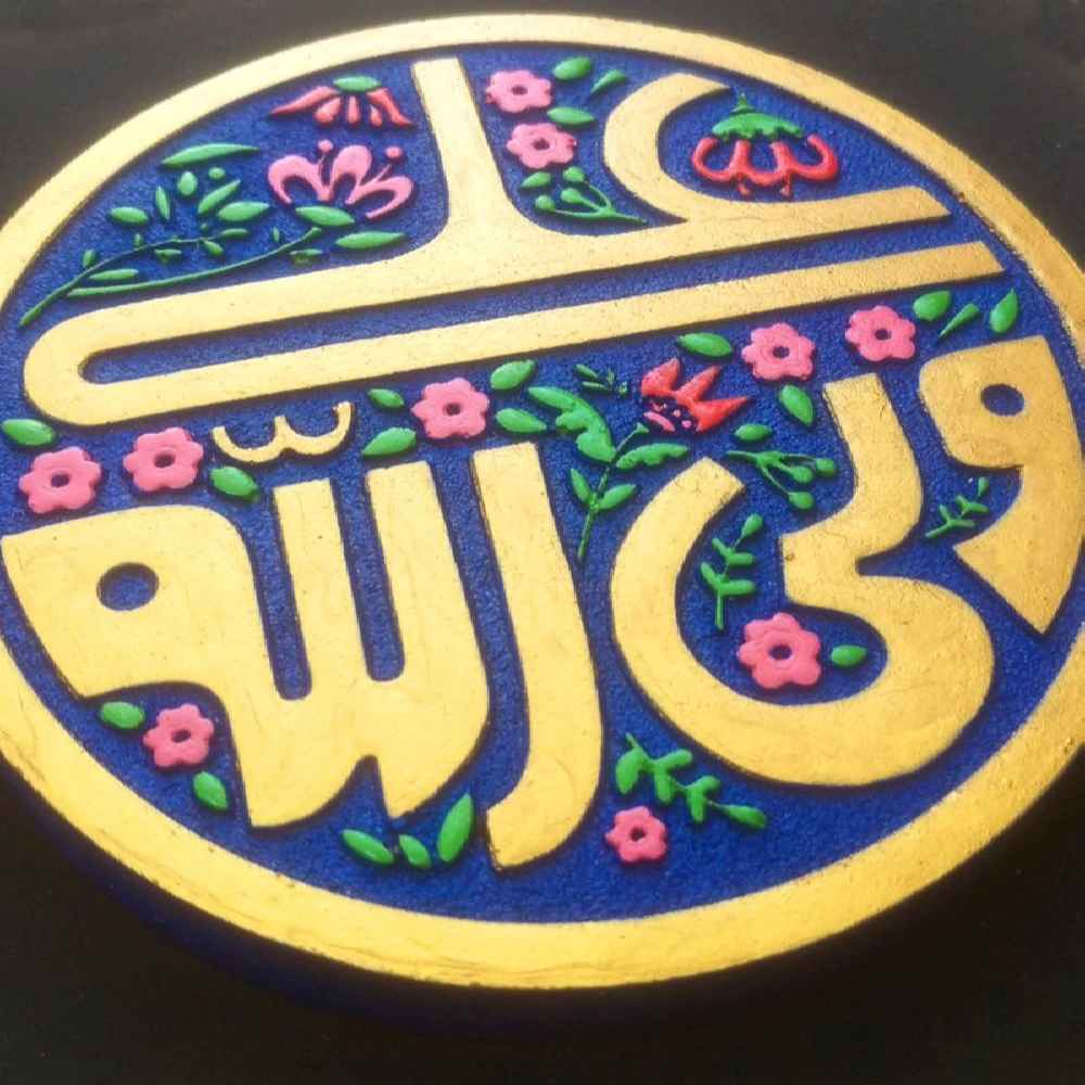 هنر سرامیک اسلامی تزیینی مدل علی ولی الله