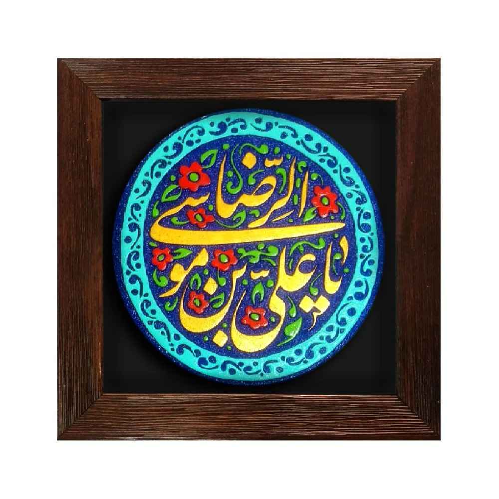 هنر سرامیک تزئینی اسلامی مدل علی الرضا