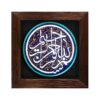 مدل سرامیک تزئینی اسلامی بسم الله
