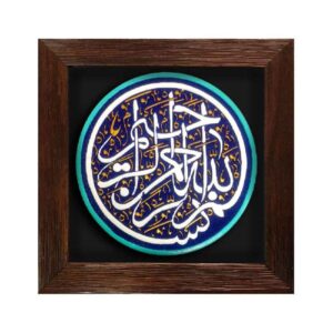 مدل سرامیک تزئینی اسلامی بسم الله