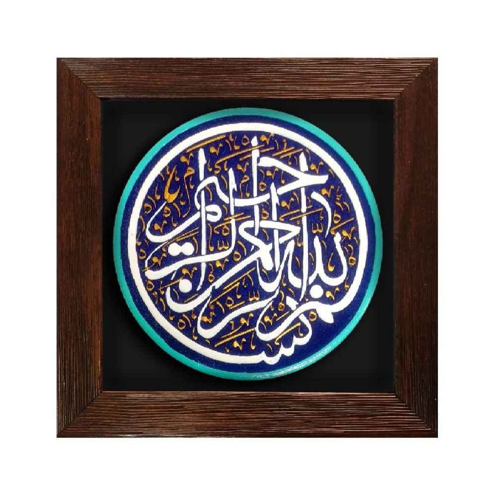 مدل سرامیک تزئینی اسلامی بسم الله