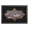 مدل سرامیک تزئینی اسلامی بسم الله