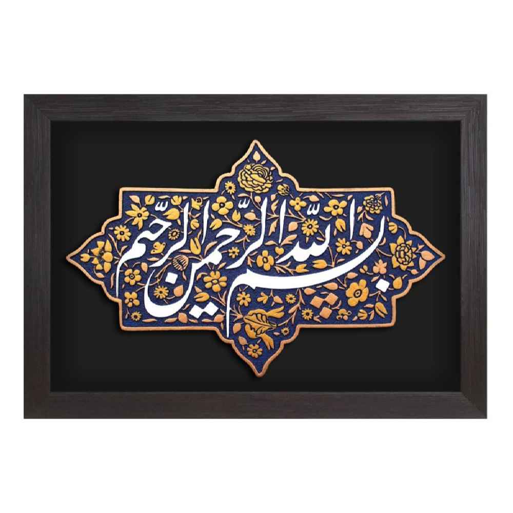 مدل سرامیک تزئینی اسلامی بسم الله