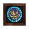 هنر سرامیک تزئینی اسلامی مدل فاطمه