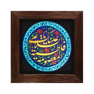 هنر سرامیک تزئینی اسلامی مدل فاطمه