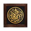 هنر سرامیک تزئینی اسلامی مدل فاطمه الزهرا