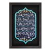 هنر سرامیک تزئینی اسلامی مدل قاسم
