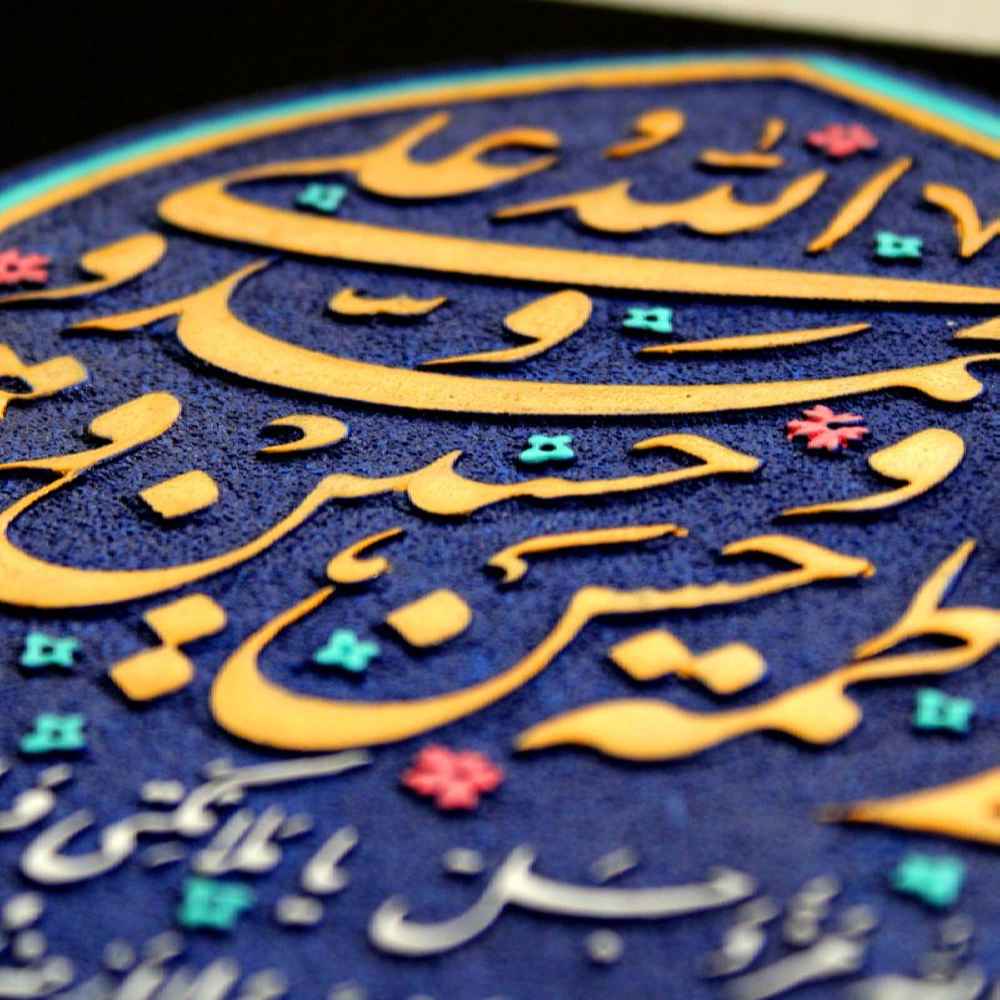 مدل هنر سرامیکی تزئینی اسلامی حدیث کساء