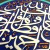 هنر سفالگری تزئینی اسلامی مدل حافظا