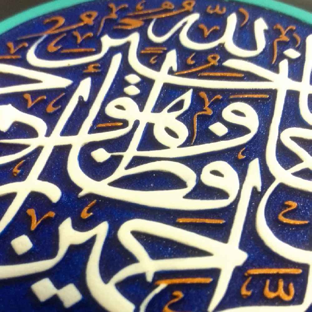 هنر سفالگری تزئینی اسلامی مدل حافظا