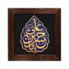 هنر سرامیک تزئینی اسلامی مدل حسن