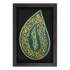 هنر سرامیک تزئینی اسلامی مدل هرز