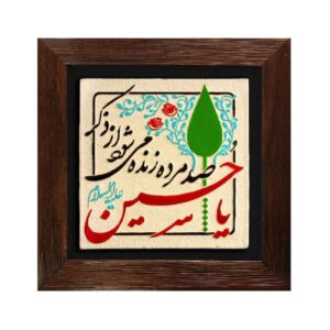 هنر سرامیک تزئینی اسلامی مدل حسین