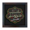 هنر سرامیک تزئینی اسلامی مدل حسین