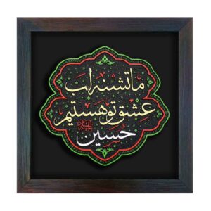 هنر سرامیک تزئینی اسلامی مدل حسین