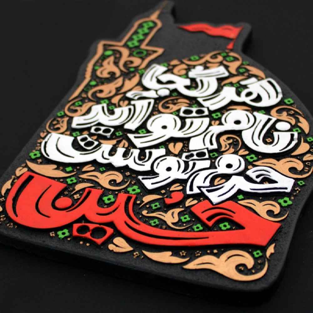 ماکت هنر سرامیکی اسلامی تزئینی امام حسین