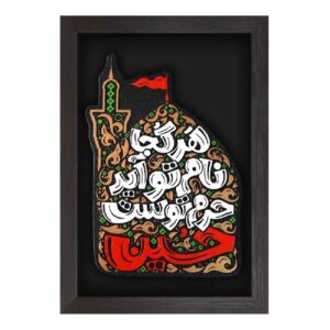 ماکت هنر سرامیکی اسلامی تزئینی امام حسین