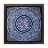 هنر سفالگری تزئینی اسلامی مدل امام رضا