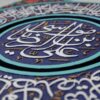 هنر سفالگری تزئینی اسلامی مدل امام رضا