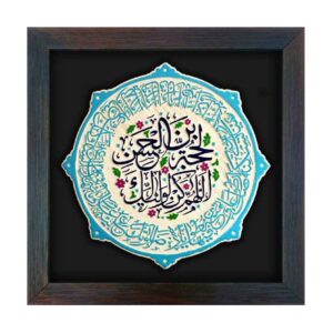 هنر سرامیک تزئینی اسلامی مدل امام زمان