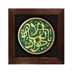 هنر سفالگری تزئینی اسلامی مدل جواد