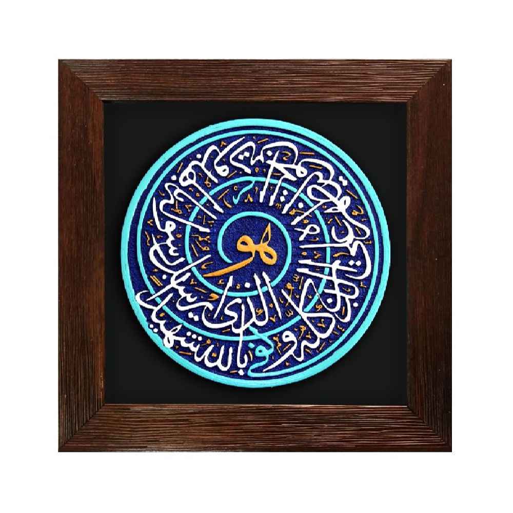 هنر سفالگری تزئینی اسلامی مدل لا هو