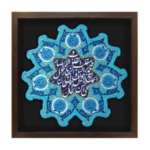 هنر سرامیک تزئینی اسلامی مدل نوروز