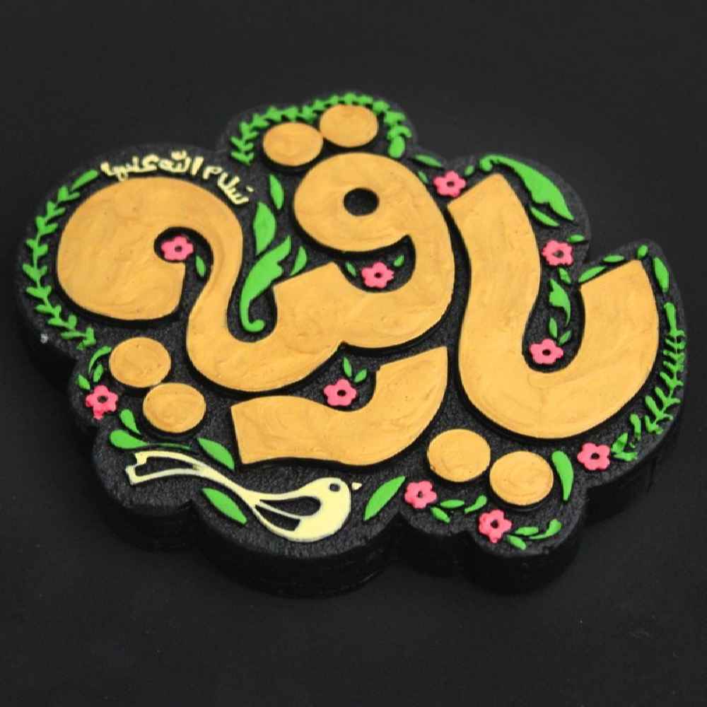 هنر سفالگری تزئینی اسلامی مدل رقیه