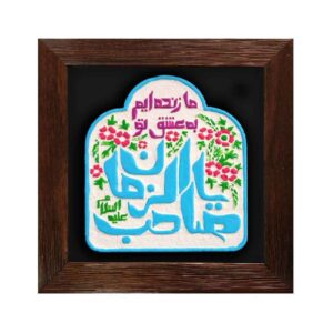 هنر سرامیک تزئینی اسلامی مدل صاحب الزمان