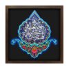 هنر سرامیک تزئینی اسلامی مدل صلوات