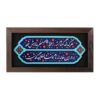 هنر سرامیک تزئینی اسلامی مدل زهرا