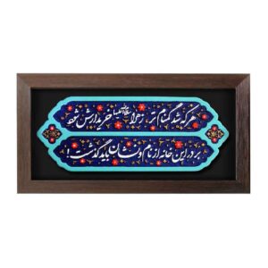 هنر سرامیک تزئینی اسلامی مدل زهرا